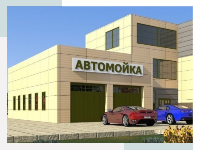 Проектирование современных автомоечных комплексов в Сургуте